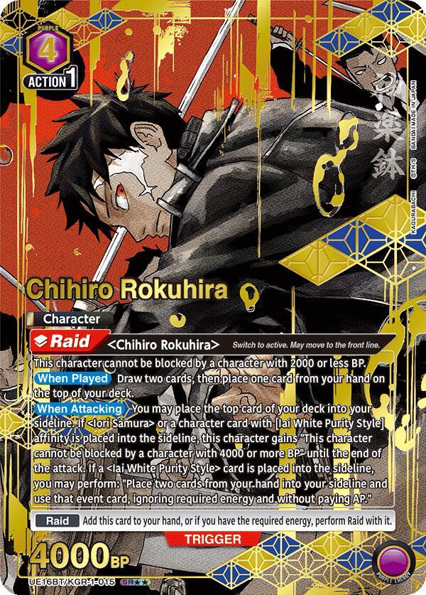 Chihiro Rokuhira (015) (SR**) (UE16BT/KGR-1-015) (UE16BT: KAGURABACHI)