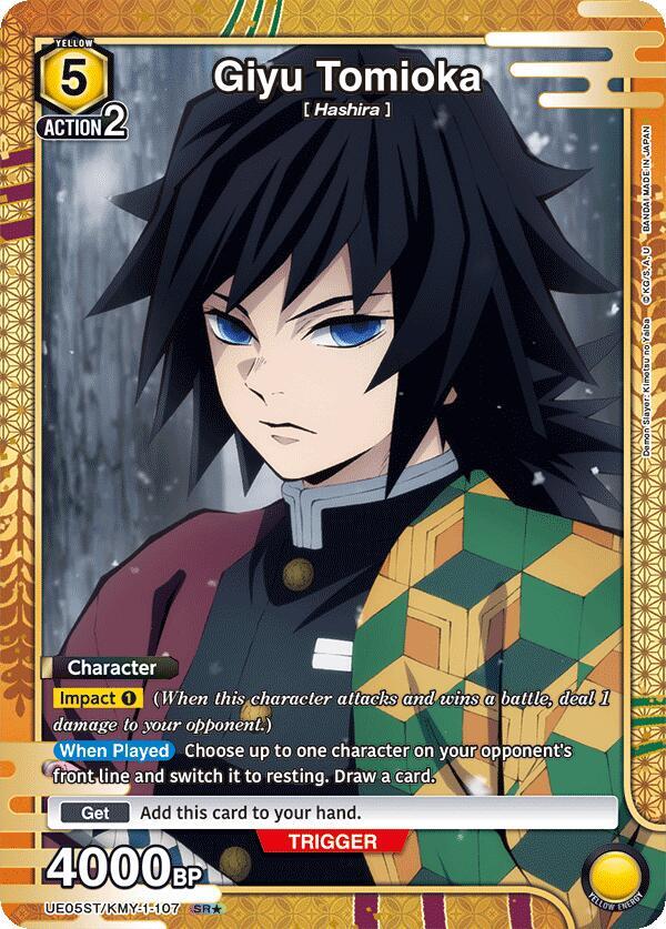 Giyu Tomioka (SR*) (UE05ST/KMY-1-107) (UE05ST)