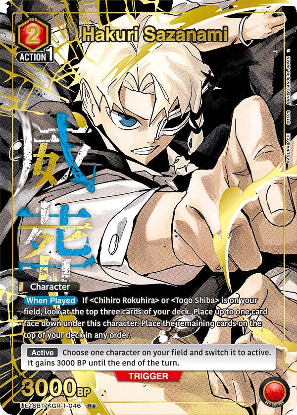 Hakuri Sazanami (046) (R*) (UE16BT/KGR-1-046) (UE16BT: KAGURABACHI)