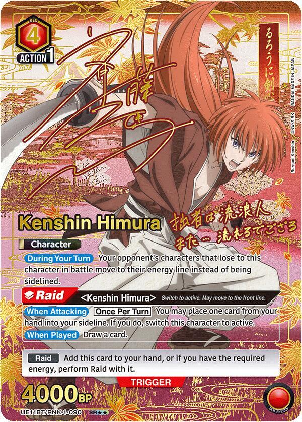 Kenshin Himura (090) (SR**) (UE11BT/RNK-1-090) (UE11BT: Rurouni Kenshin)