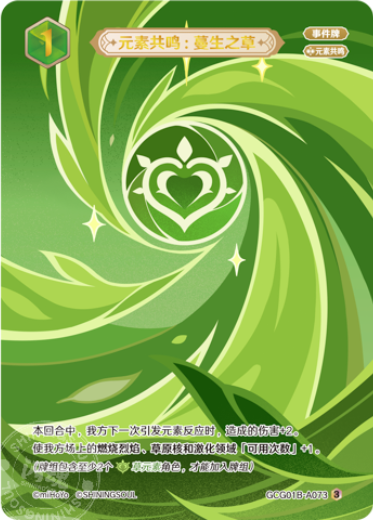 Sprawling Greenery (Grade 3)