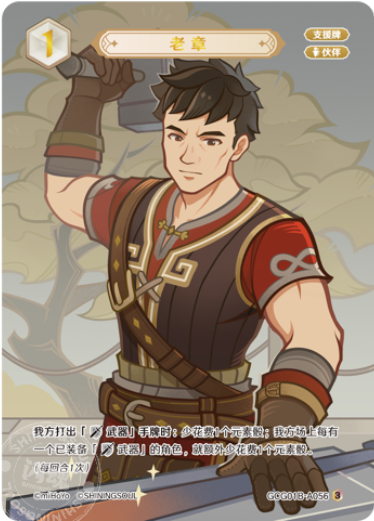 Master Zhang (Grade 2)