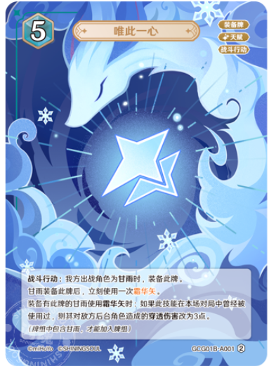 Undivided Heart (Grade 2)