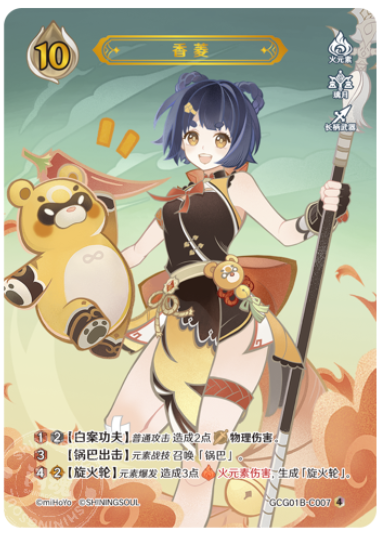 Xiangling (Grade 4)