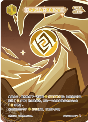 Enduring Rock (Grade 3)