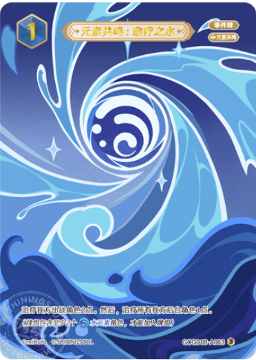 Soothing Water (Grade 3)