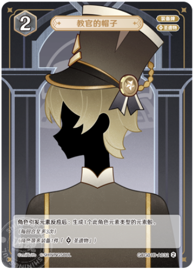 Instructor's Cap (Grade 2)