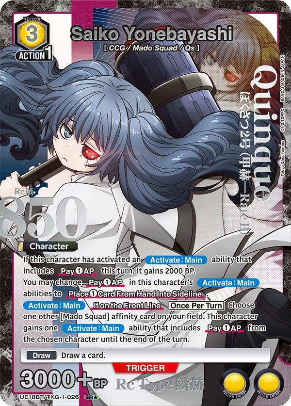 Saiko Yonebayashi (026) (SR*) (UE18BT/TKG-1-026) (UE18BT: Tokyo Ghoul)