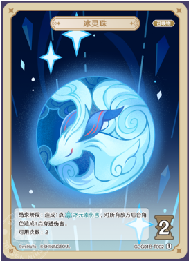 Ice Lotus (Grade 1)