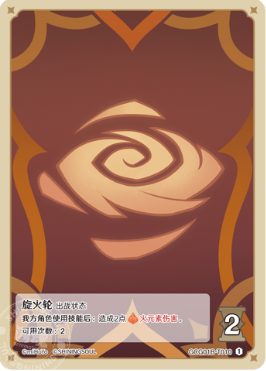 Pyronado (Grade 0)