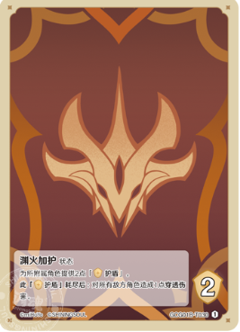 Aegis of Abyssal Flame (Grade 0)
