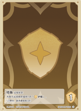 Crystallize (Grade 0)