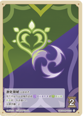 Catalyzing Field (Grade 0)