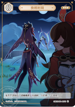 Changing Shifts (Grade 2)