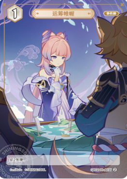 Strategize (Grade 2)