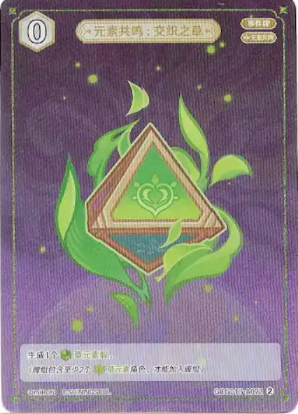 Woven Weeds (Grade 2)