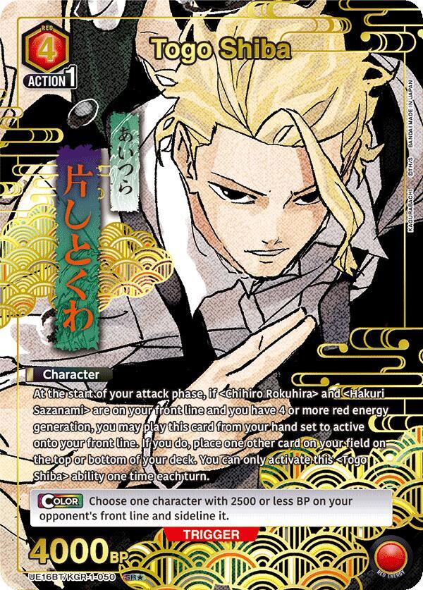 Togo Shiba (050) (SR*) (UE16BT/KGR-1-050) (UE16BT: KAGURABACHI)