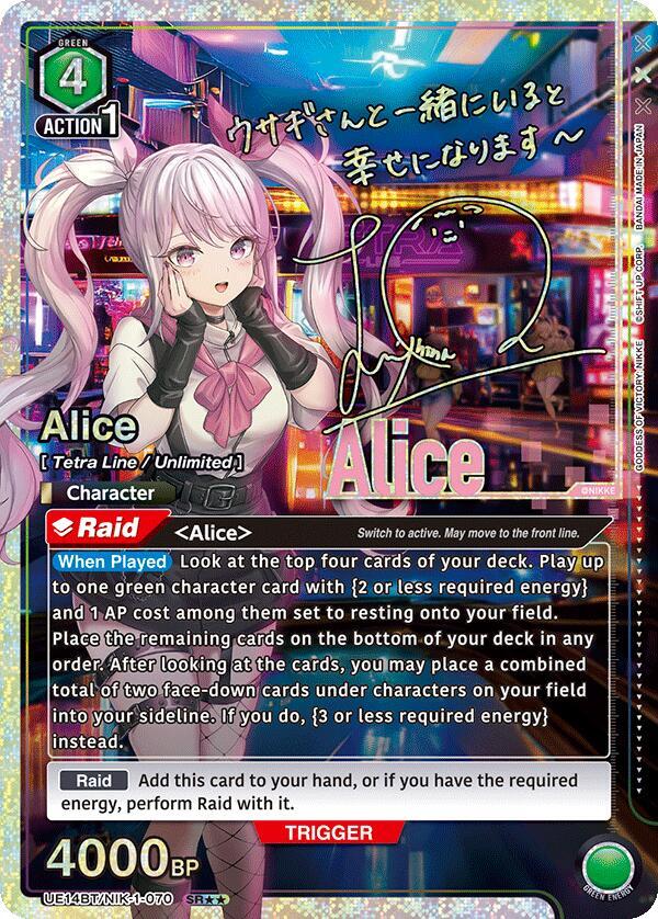 Alice (070) (SR**) (UE14BT/NIK-1-070) (UE14BT: GODDESS OF VICTORY: NIKKE)