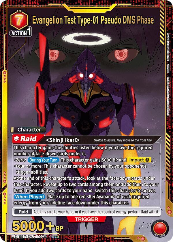 Evangelion Test Type-01 Pseudo DMS Phase (SR*) (UE15BT/EVA-1-079)