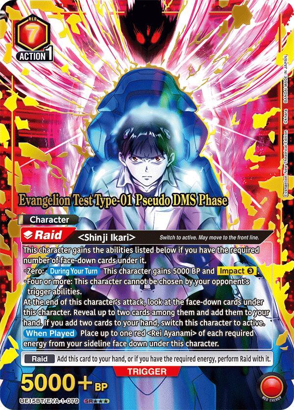 Evangelion Test Type-01 Pseudo DMS Phase (SR***) (UE15BT/EVA-1-079)