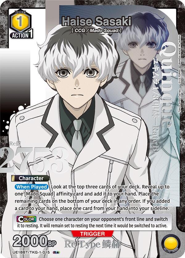 Haise Sasaki (015) (R*) (UE18BT/TKG-1-015) (UE18BT: Tokyo Ghoul)