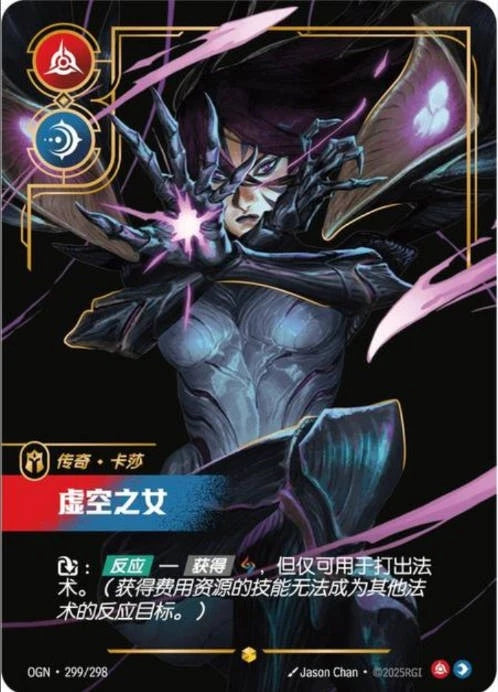 (Chinese) Kai'Sa - Daughter of the Void (Overnumbered)