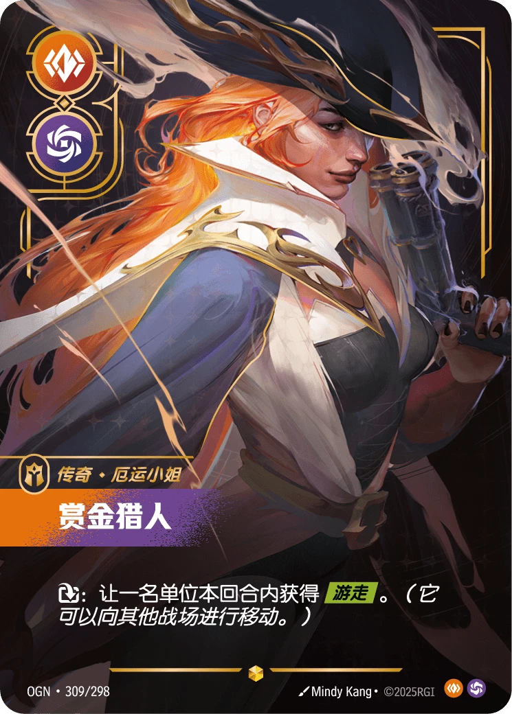 (Chinese) Miss Fortune - Bounty Hunter (Overnumbered)