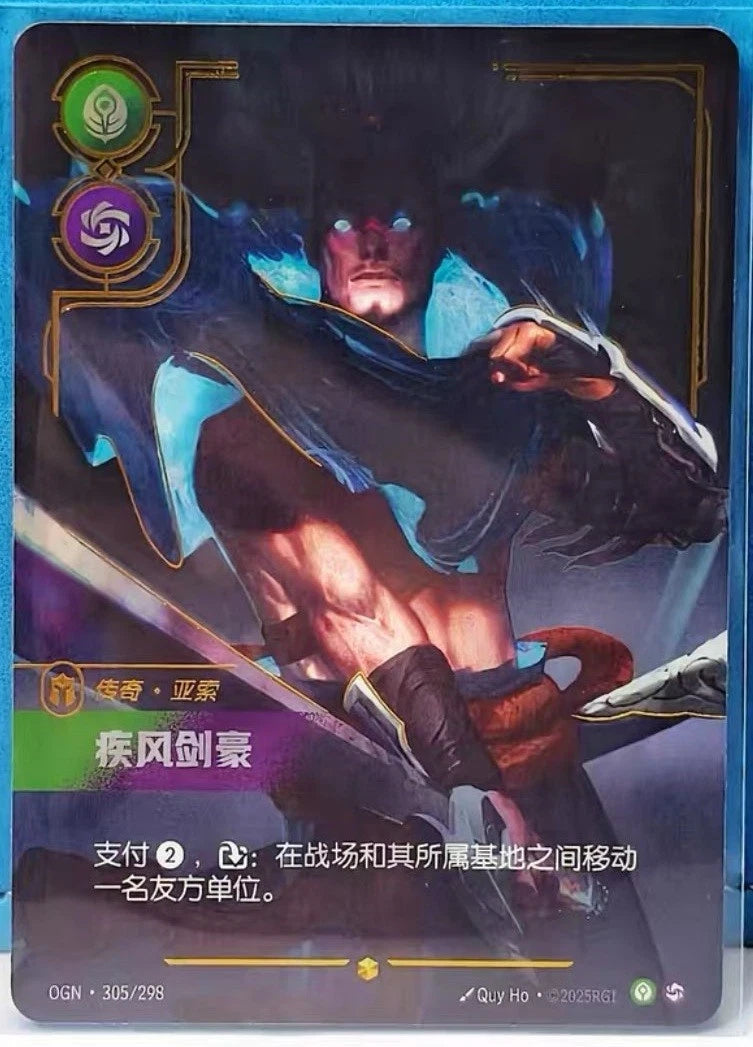 Yasuo - Unforgiven (Overnumbered) (305/298) (Origins) (Chinese)