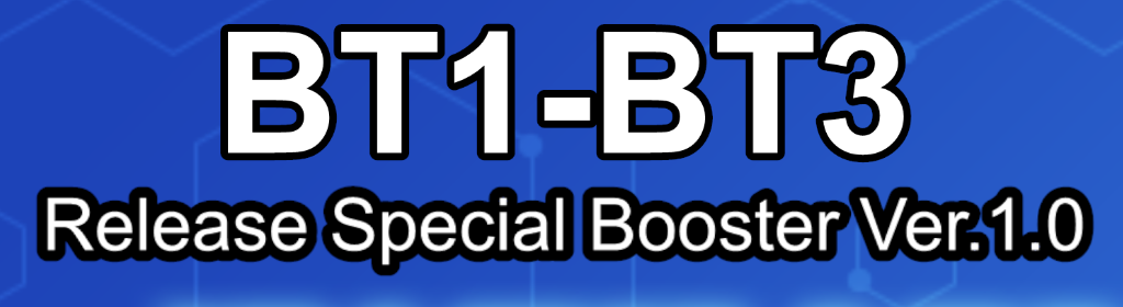 Release Special Booster Ver.1.0 [BT1-BT3]