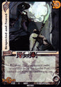 Respected and Feared [VSW01]