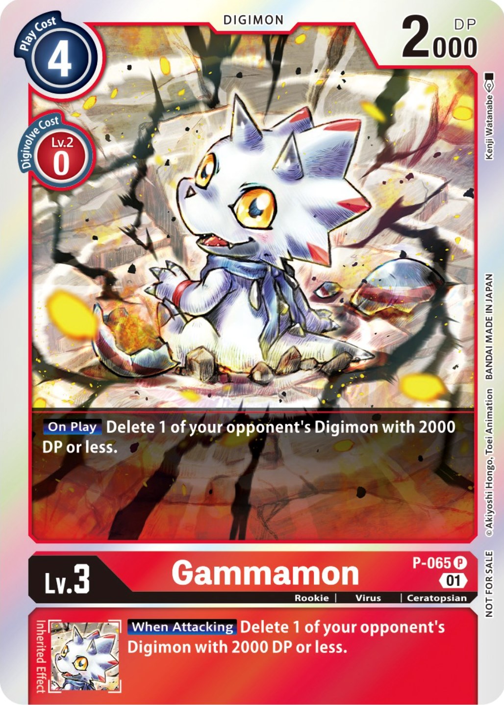 Gammamon [P-065] (ST-11 Special Entry Pack) [Promotional Cards] | Red Riot Games CA