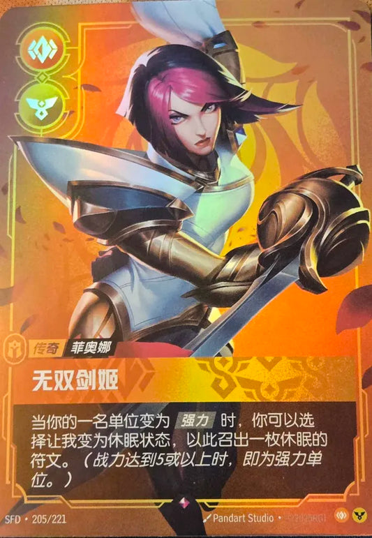 SFD·205/221 Fiora, Grand Duelist [Spirit Forge Chinese]