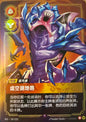 SFD·187/221 Rek'Sai, Void Burrower [Spirit Forge Chinese]