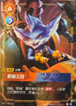 SFD·181/221 Rumble, Mechanized Menace [Spirit Forge Chinese]