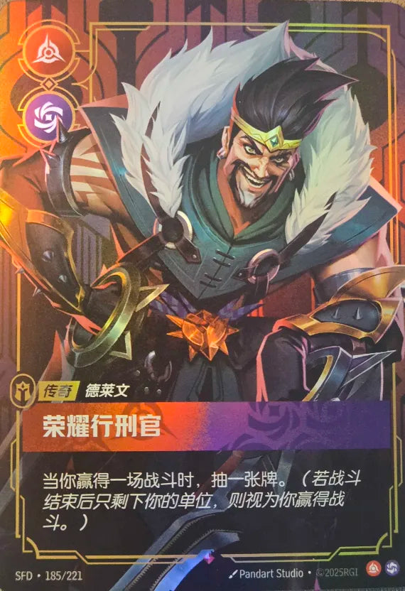SFD·185/221 Draven, Glorious Executionerr [Spirit Forge Chinese]