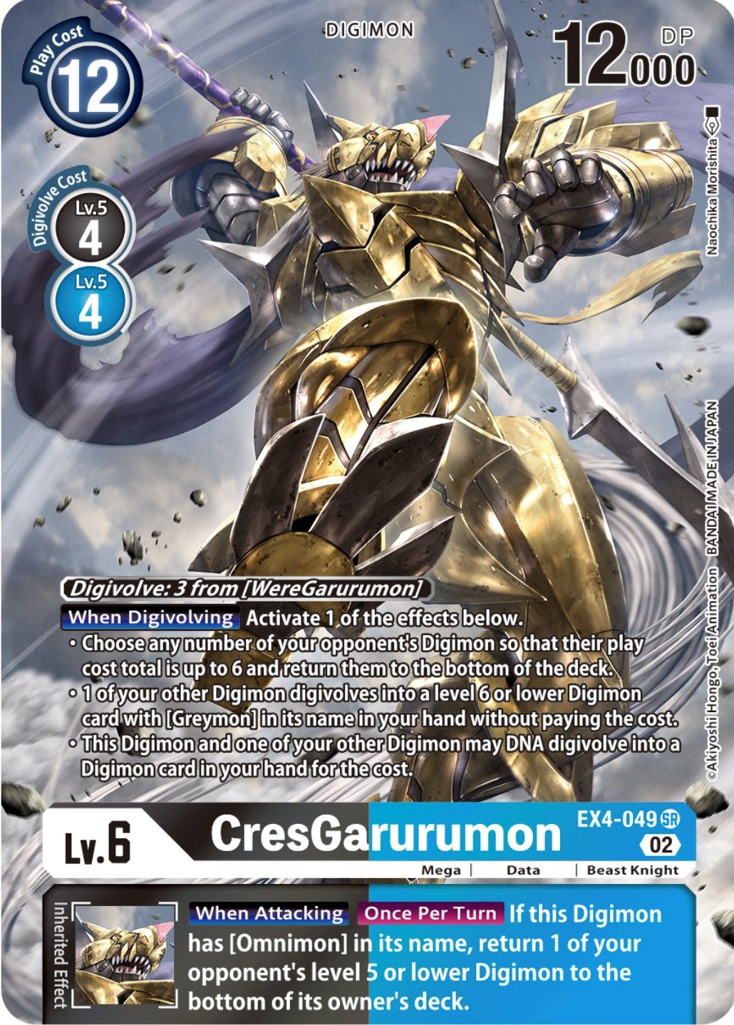 CresGarurumon [EX4-049] (Alternate Art) [Alternative Being Booster] | Red Riot Games CA