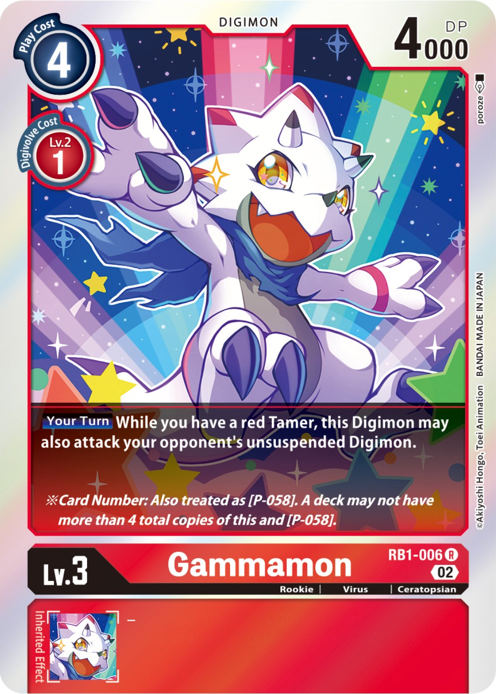 Gammamon [RB1-006] [Resurgence Booster] | Red Riot Games CA