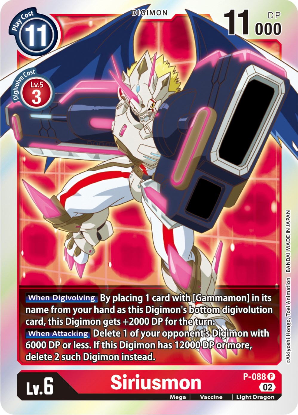 Siriusmon [P-088] [Promotional Cards] | Red Riot Games CA