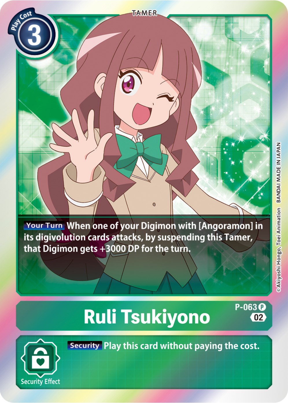 Ruli Tsukiyono [P-063] [Promotional Cards] | Red Riot Games CA