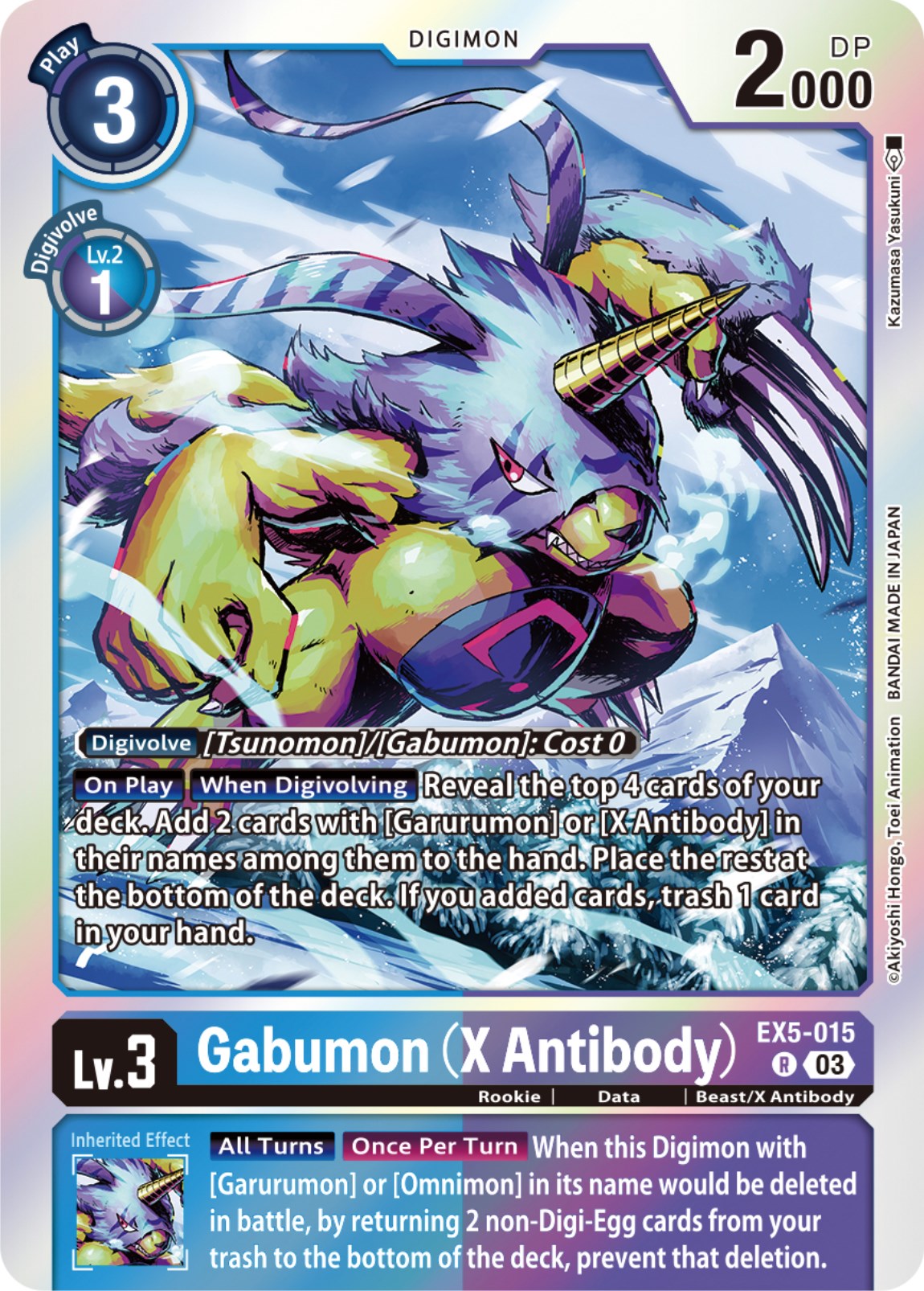 Gabumon (X Antibody) [EX5-015] [Animal Colosseum] | Red Riot Games CA