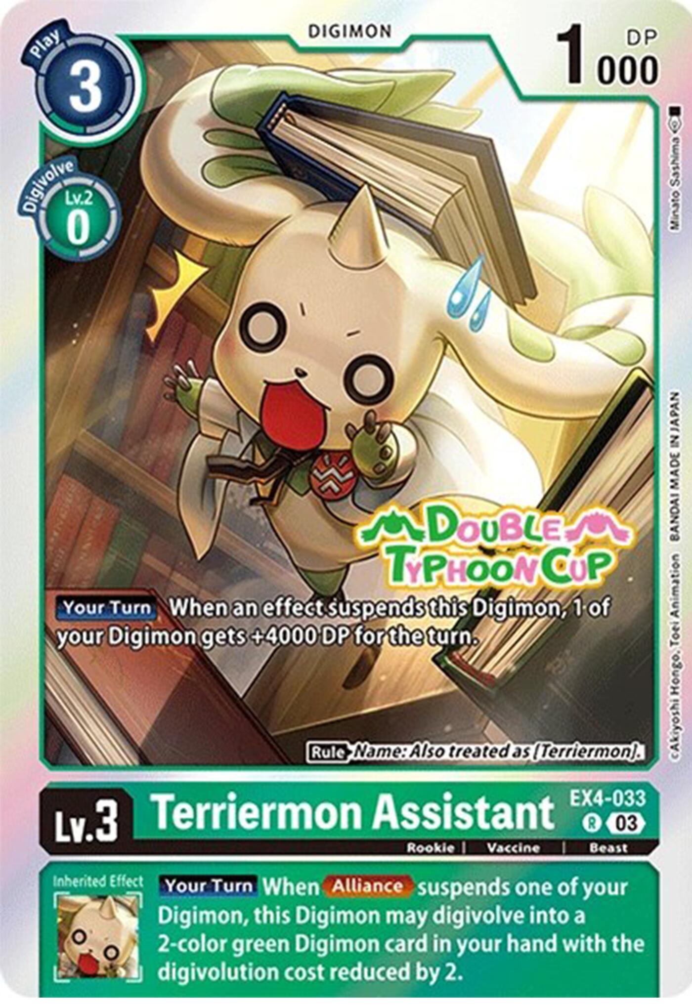 Terriermon Assistant [EX4-033] (Reprint) [Starter Deck: Double Typhoon Advanced Deck Set Pre-Release Cards] | Red Riot Games CA