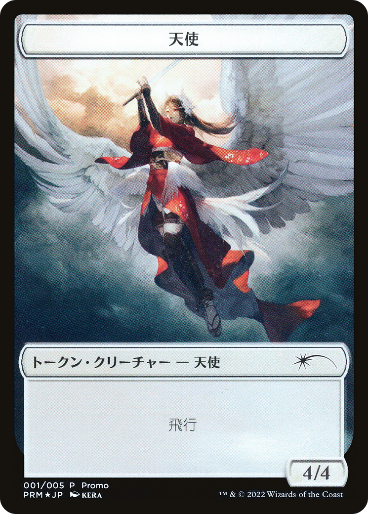 Angel Token [Dominaria United Promos] | Red Riot Games CA