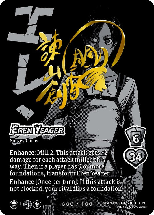 Image for Eren Yeager (Serial Numbered) (3/6) (AOT1) - UniVersus