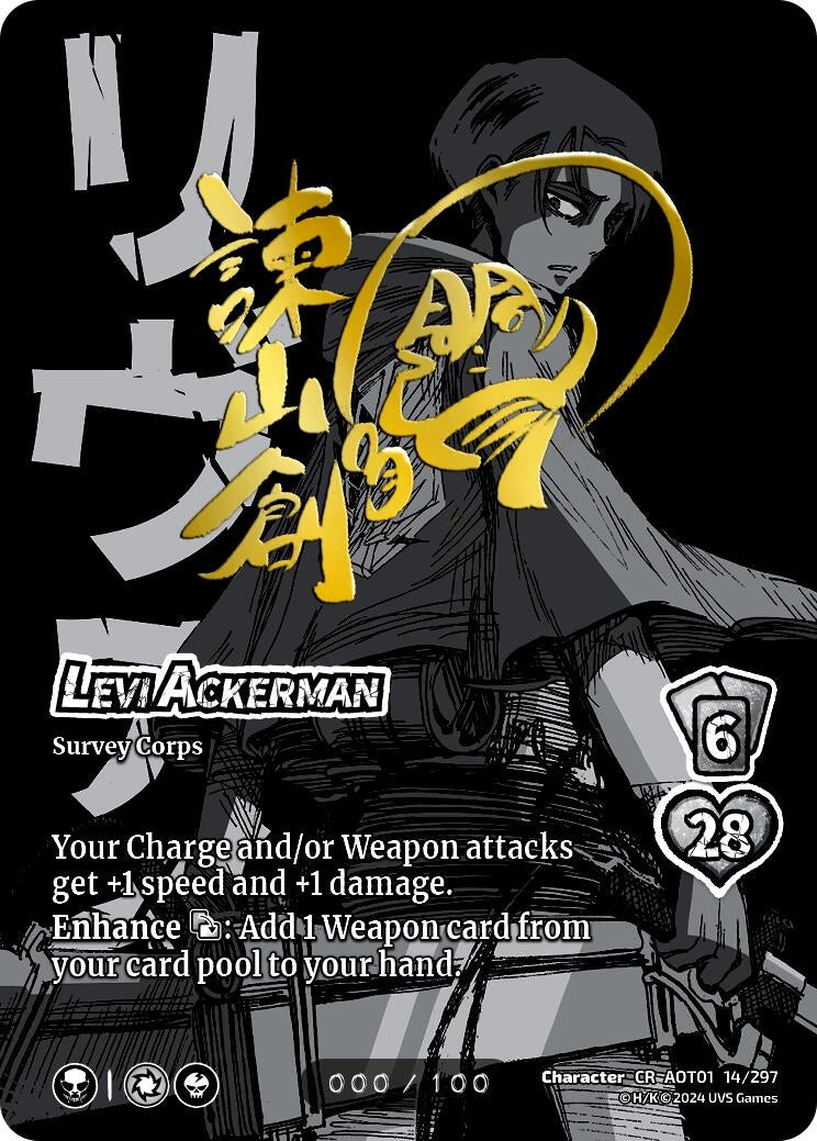 Image for Levi Ackerman (Serial Numbered) (4/6) (AOT1) - UniVersus