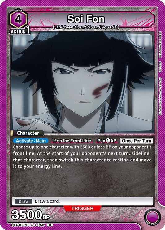 Soi Fon (055) [BLEACH: Thousand-Year Blood War]
