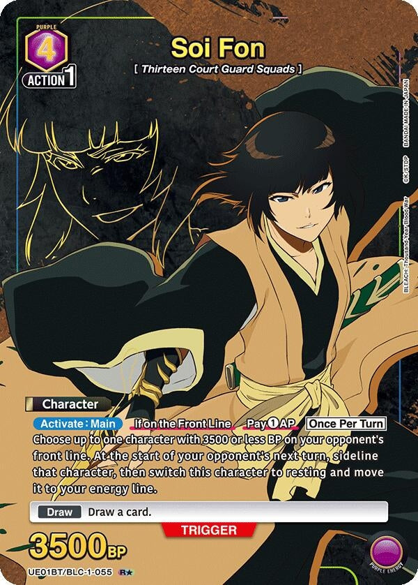 Soi Fon (055) (R*) [BLEACH: Thousand-Year Blood War]