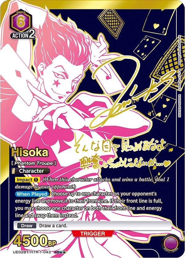 Image for Hisoka (043) (SR**) [Hunter x Hunter]