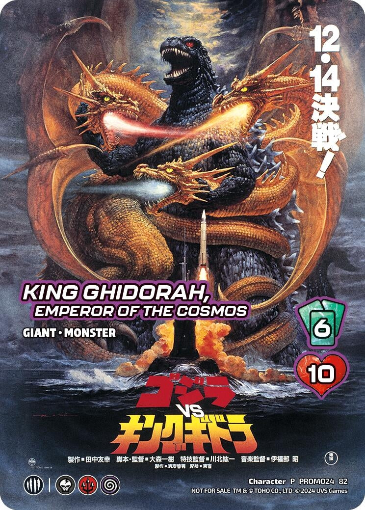 Image for King Ghidorah, Emperor of the Cosmos (PROMO60 82) (UVSP) - UniVersus