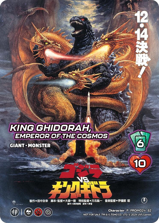 Image for King Ghidorah, Emperor of the Cosmos (PROMO60 82) (UVSP) - UniVersus
