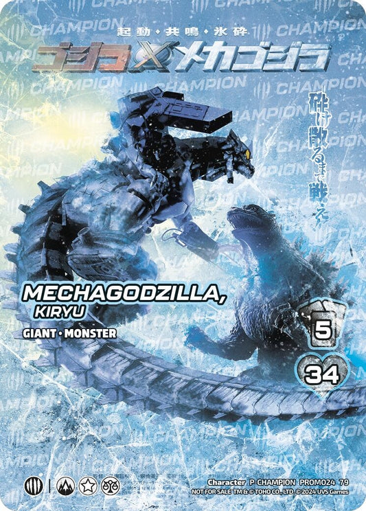 Image for Mechagodzilla, Kiryu (Victory) (PROMO57 79) (UVSP) - UniVersus